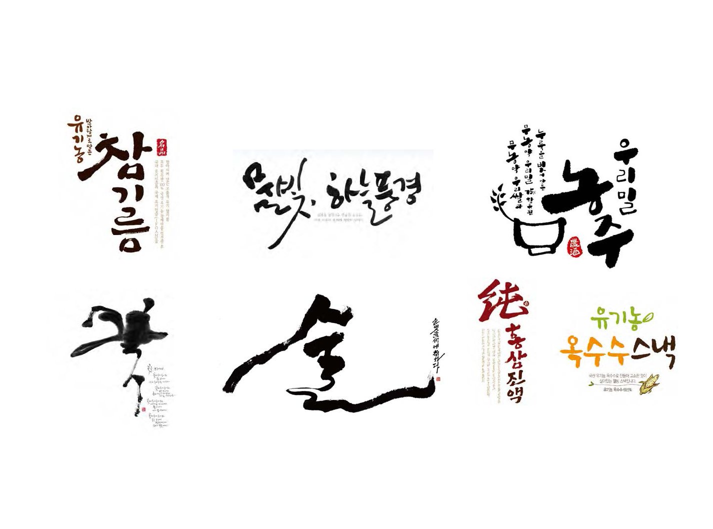 Calligraphy